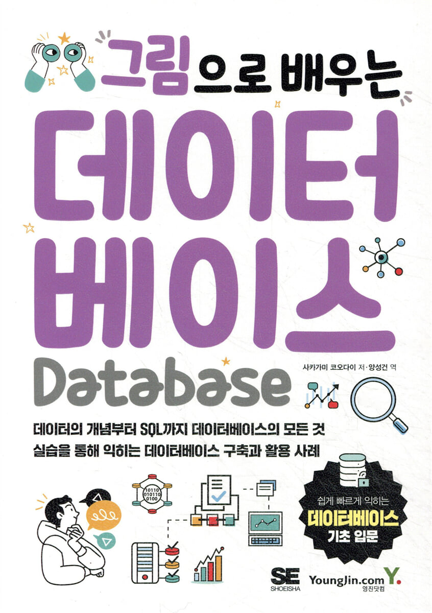 DB textbook