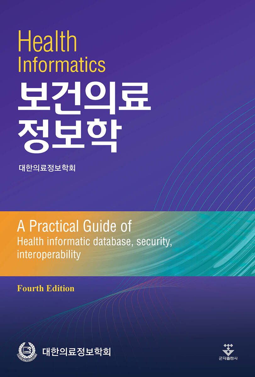 Health Informatics textbook